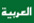 شاهد المنشور